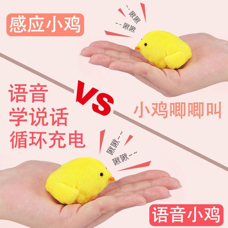 小鸡养成屋宠物儿童切切