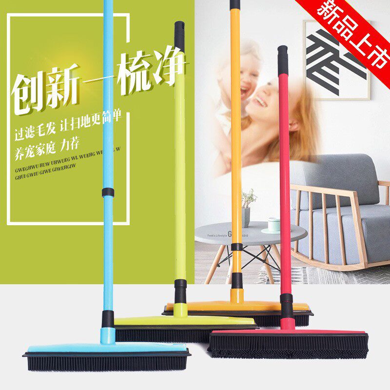 宠物地毯除毛扫把刮灰尘