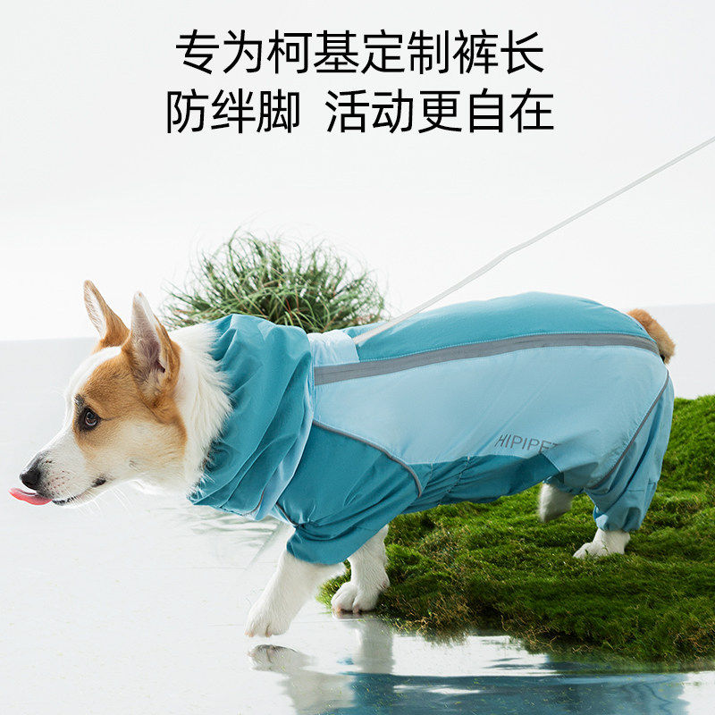 柯基狗狗雨衣冲锋衣四脚