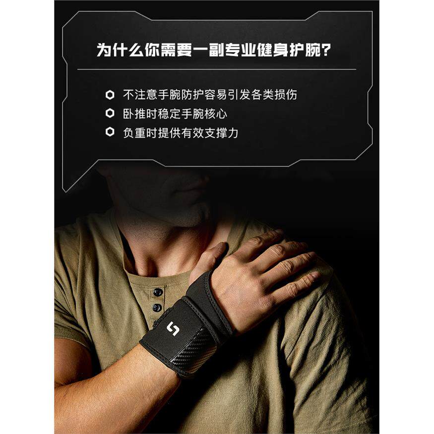 健身护腕男款卧推俯卧撑