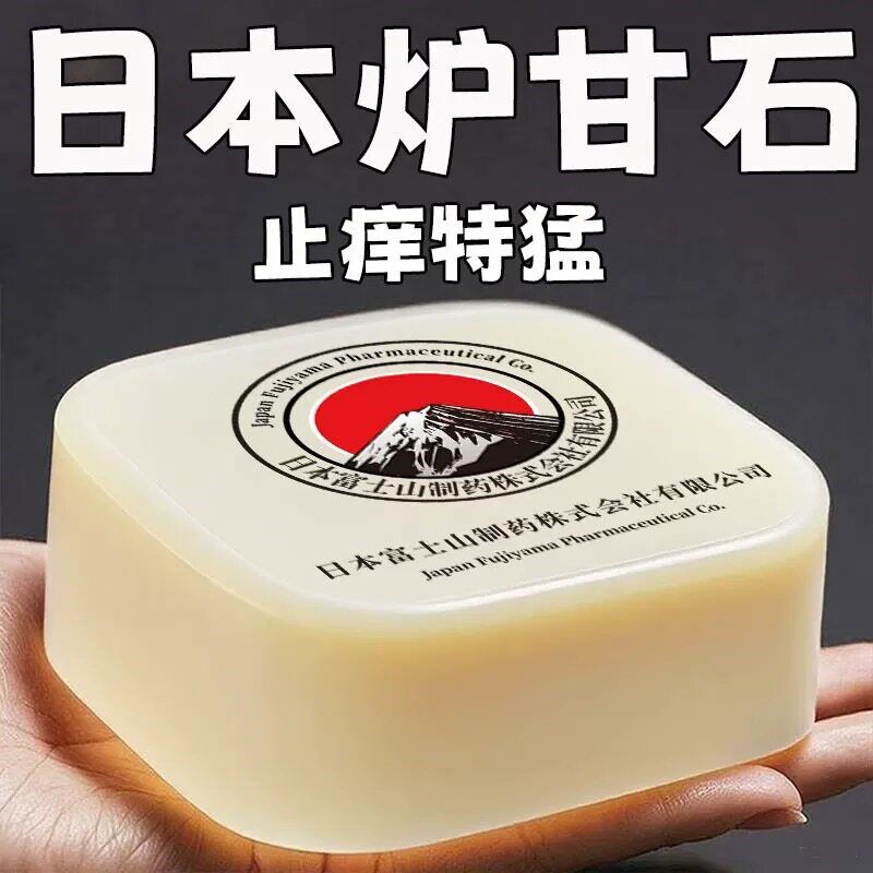 【日本炉甘石】炉甘石特效皮肤止香皂全身体适用无激素天然