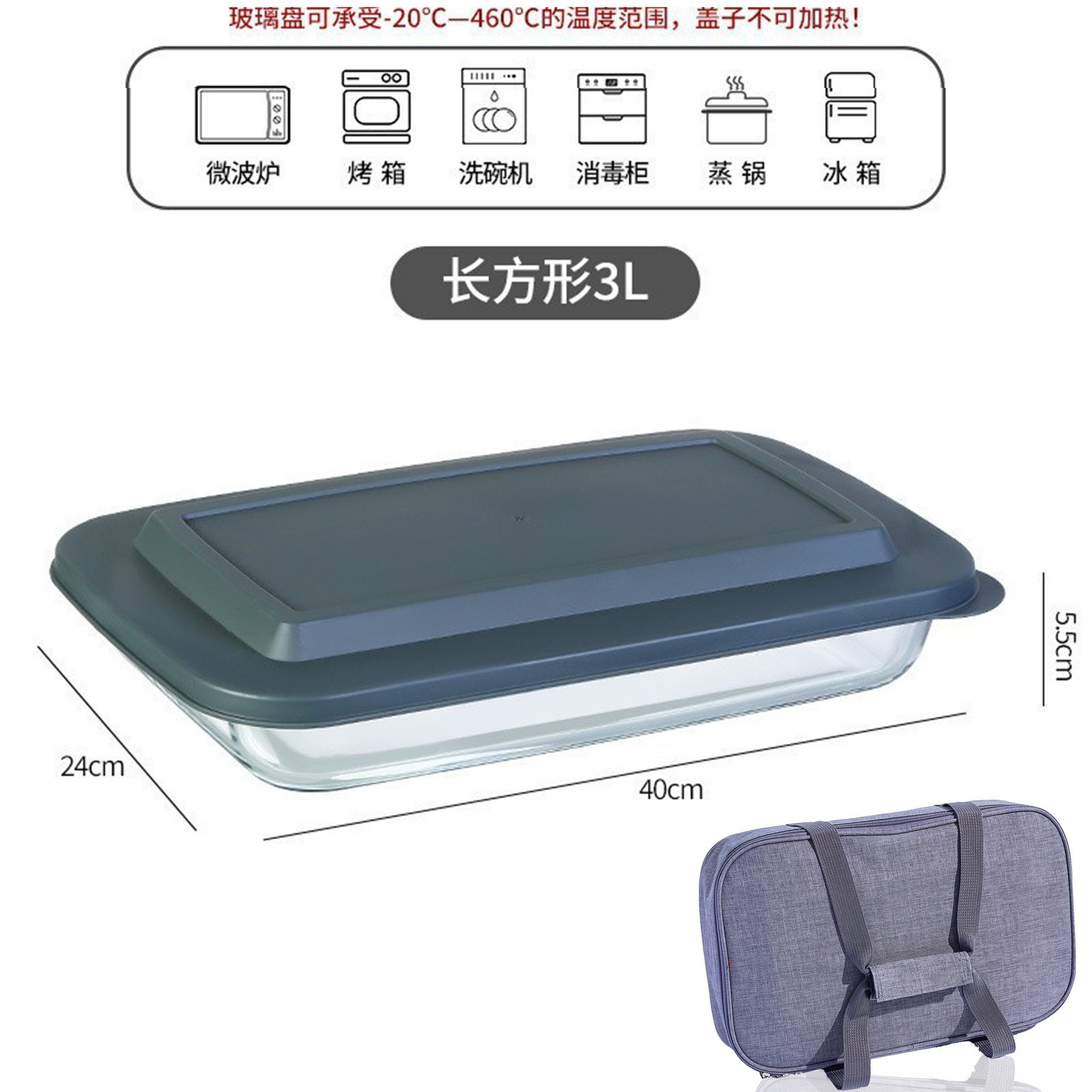 收纳玻璃饺子盒高硼硅盘