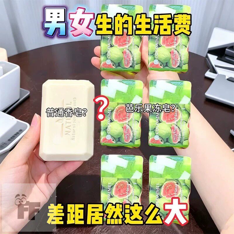 芭乐香皂果冻皂水果皂洗手洗澡沐浴香皂肥皂家用精油皂留香清洁皂