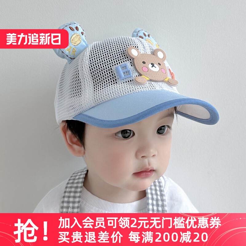 儿童防晒帽夏季男童遮阳帽宝宝帽子户外男孩鸭舌帽网格太阳帽棒球