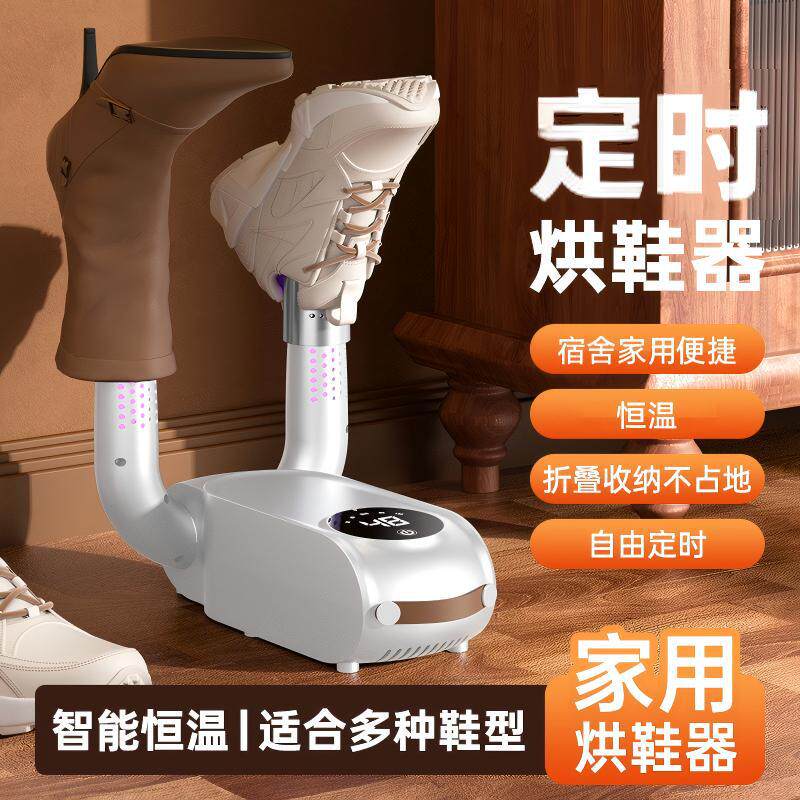 伸缩烘鞋器家用智能触屏