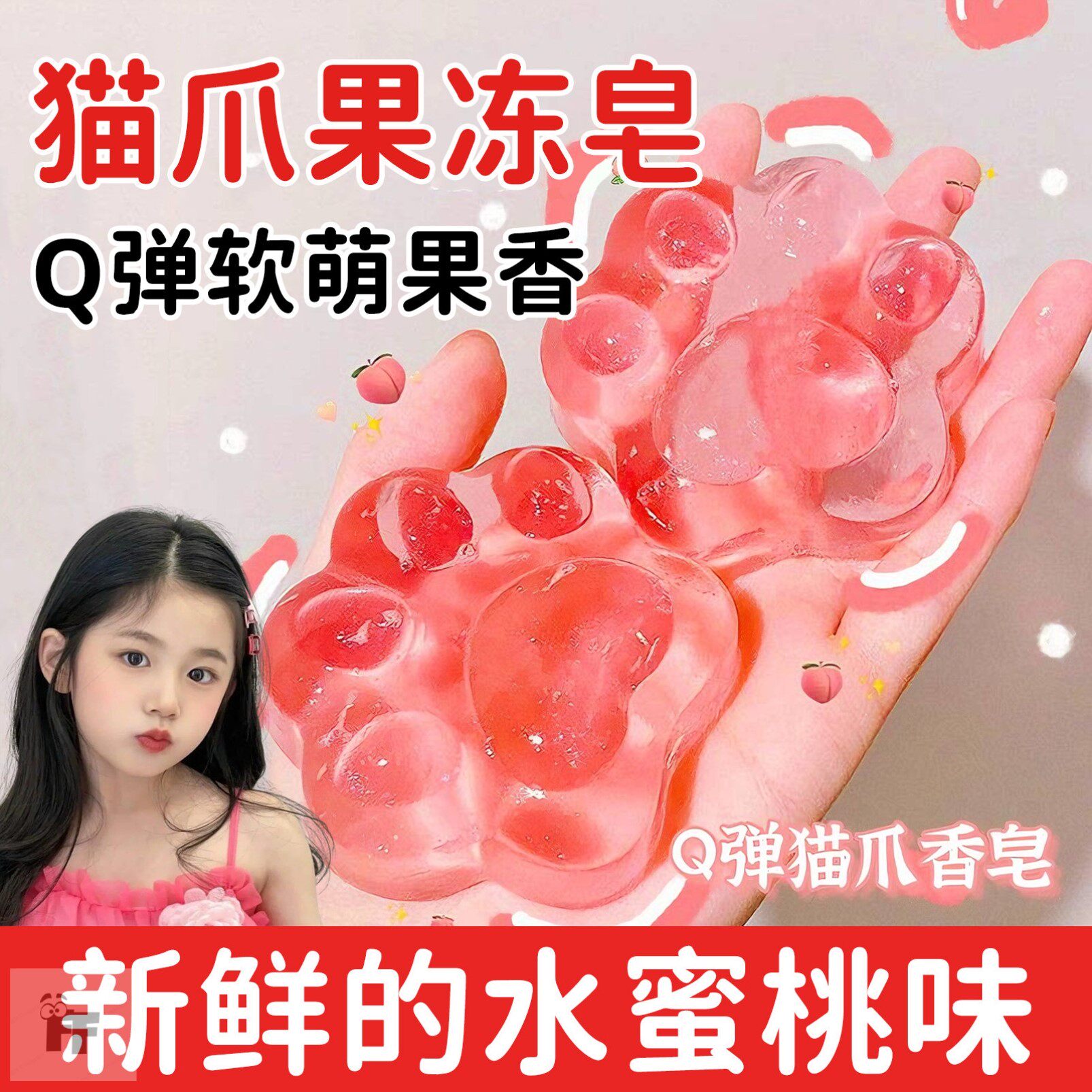 猫爪果冻皂儿童洗澡沐浴手工精油香皂持久留香面部清洁洗脸男女用