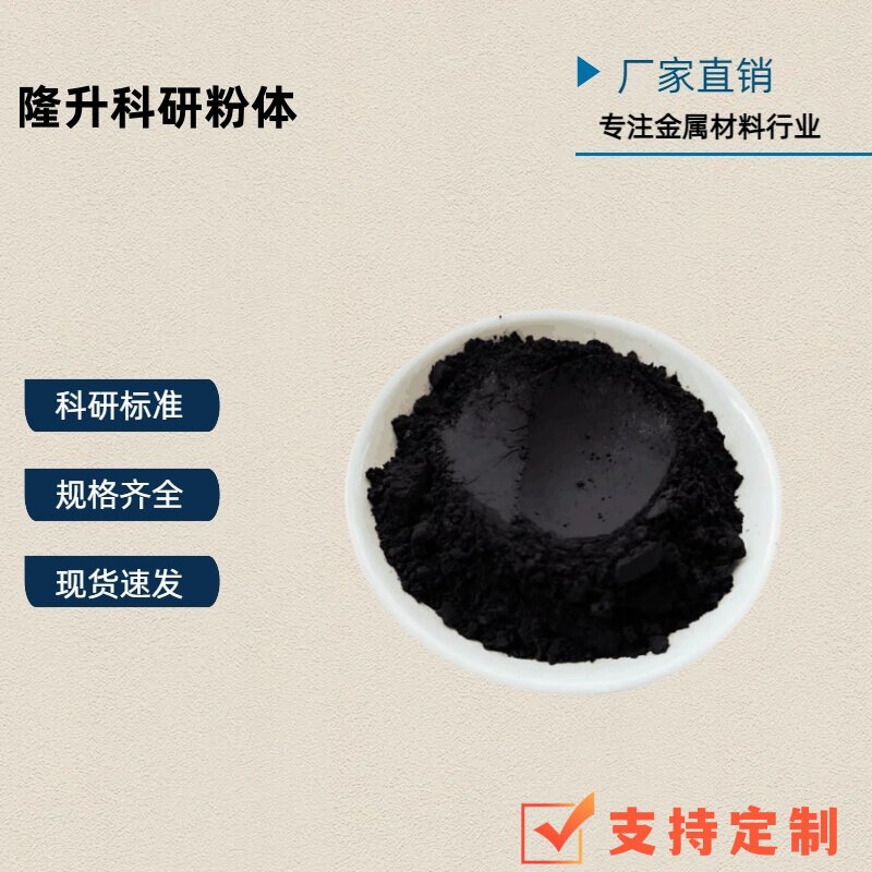高纯石墨碳粉 鳞片石墨粉 导电  润滑剂50-20000目大学实验科研用