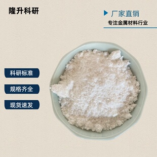 超细二氧化钛 高纯微米氧化钛粉 亲水型氧化钛TiO2科研用钛白粉