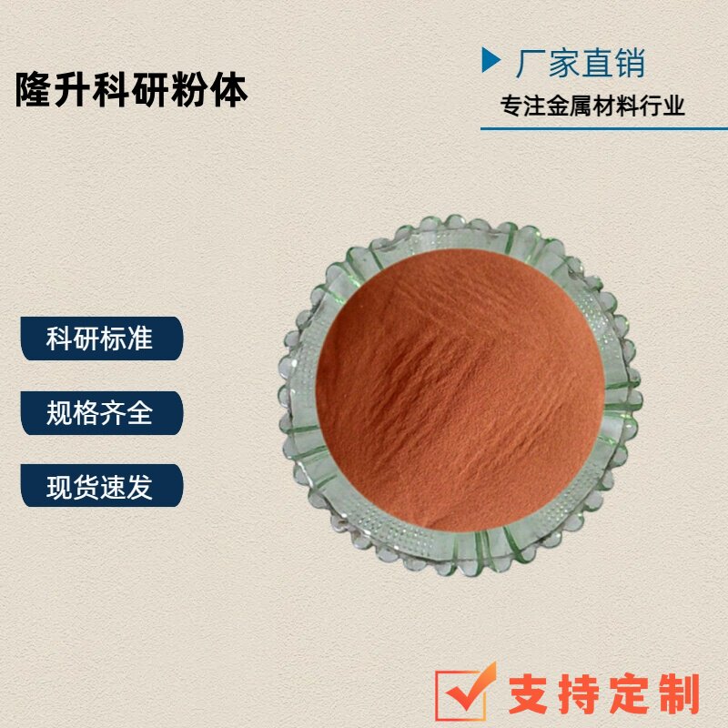 铜粉 超细微米铜粉球形铜粉镶嵌铜粉电解铜粉片状铜粉气雾化铜粉