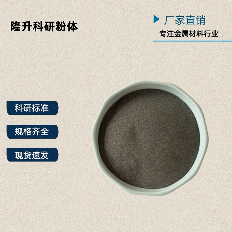 高纯铁粉 金属铁粉末 还原铁粉金属粉末