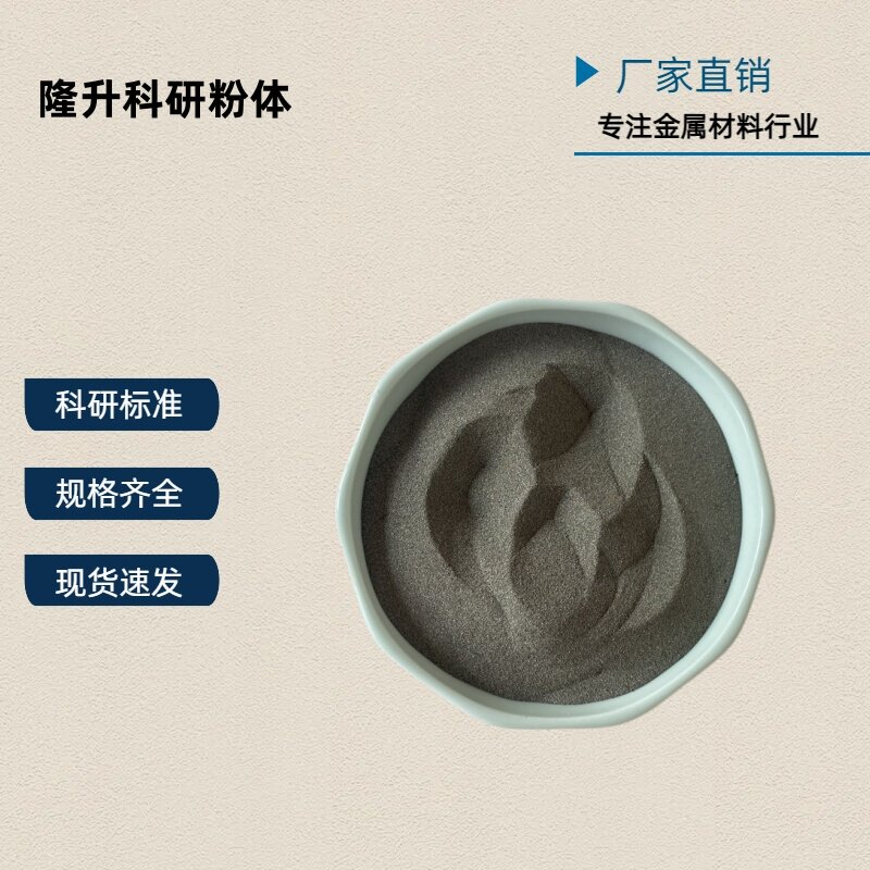 超细羰基铁粉还原铁粉 高纯铁粉金属粉末