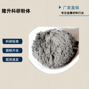 钨粉分析纯钨粉 99.95钨粉 超细微米钨粉 铸造碳化钨粉 球形钨粉