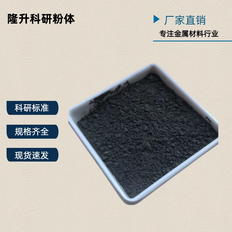 铁硅铝软磁粉末片状软磁合金粉3金属粉末