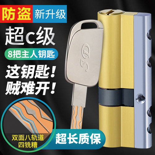 步阳老式入户全铜盼盼门d级锁心