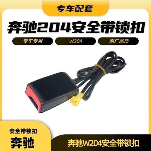 204锁扣安全带锁扣GLKC