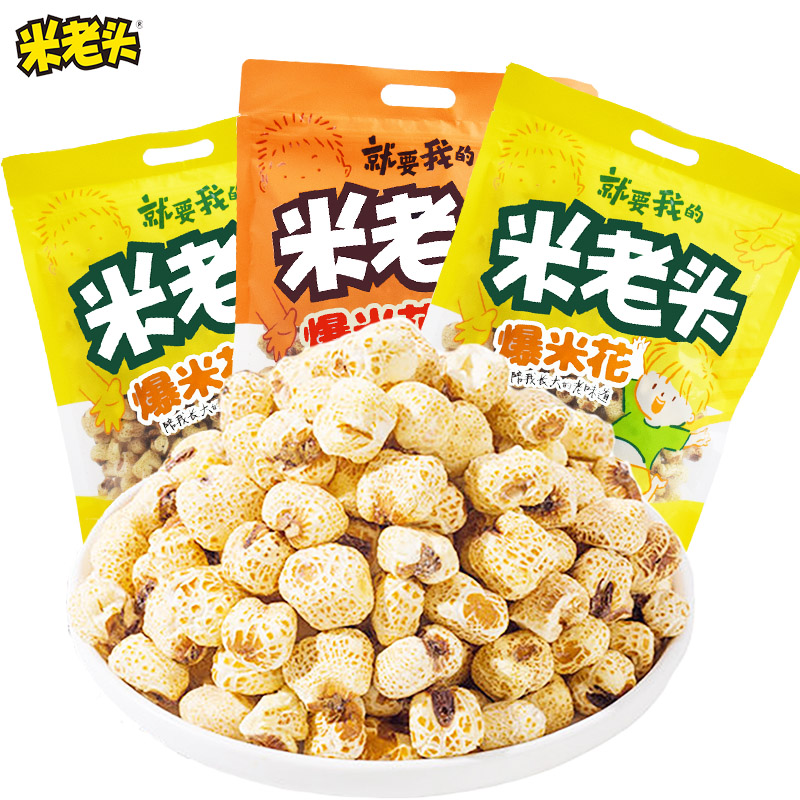 爆米花童年休闲膨化零食