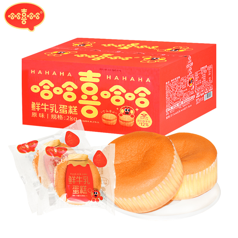 哈哈喜哈哈脱脂奶鲜牛乳