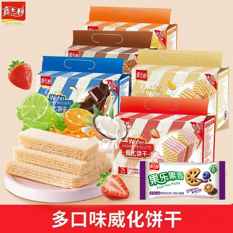 嘉士利威化饼干454g椰子巧克力草莓早餐代餐休闲零食整箱批发好吃