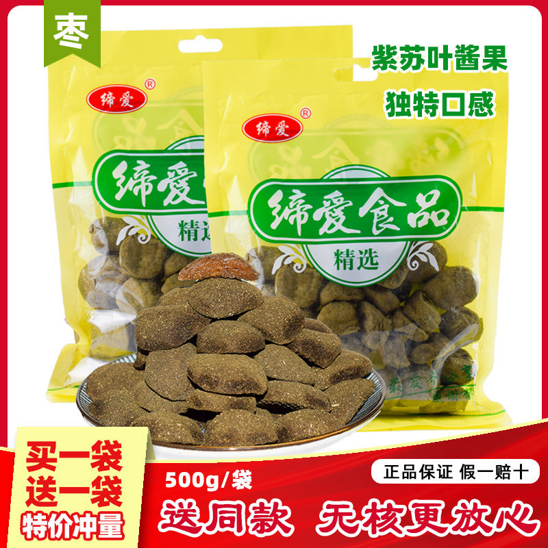 无核江西酸枣饼江西特产