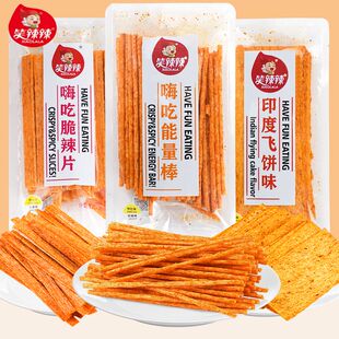 笑辣辣印度飞饼辣条香辣片90后儿时怀旧休闲小零食 片状麻辣面筋
