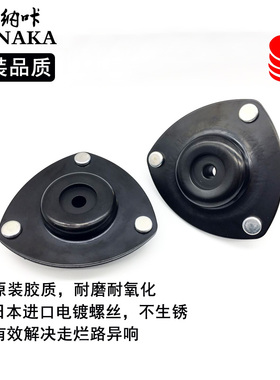 适用时韵RN3思域ES5ES7思威CRVRD5RD7前减震器轴承顶胶避震机上座