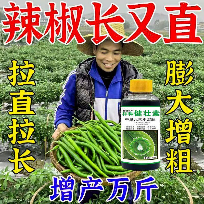 辣椒增产专用肥料辣椒蔬菜肥有机底肥追肥催花促果高产抗病种植肥