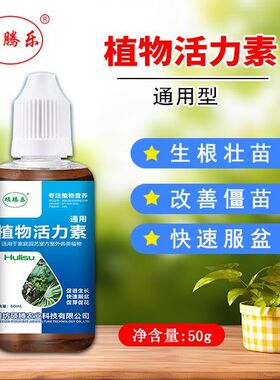 植物活力素叶绿素水溶肥果树大量元素水溶肥生根花芽绿色多多增长