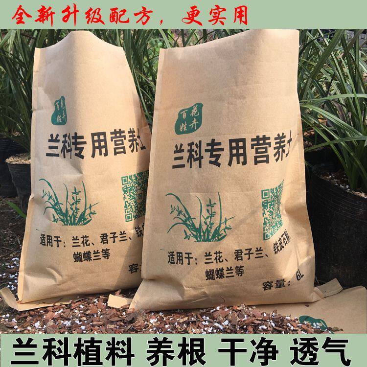 兰科兰花专用植料花土发酵腐熟花生壳松树皮珍珠岩基石石斛蝴蝶兰