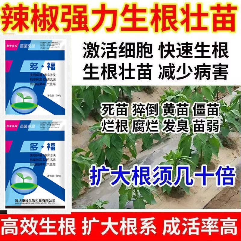 辣椒专用肥料批发蔬菜肥有机底肥追肥促生长增产高产抗病种植肥