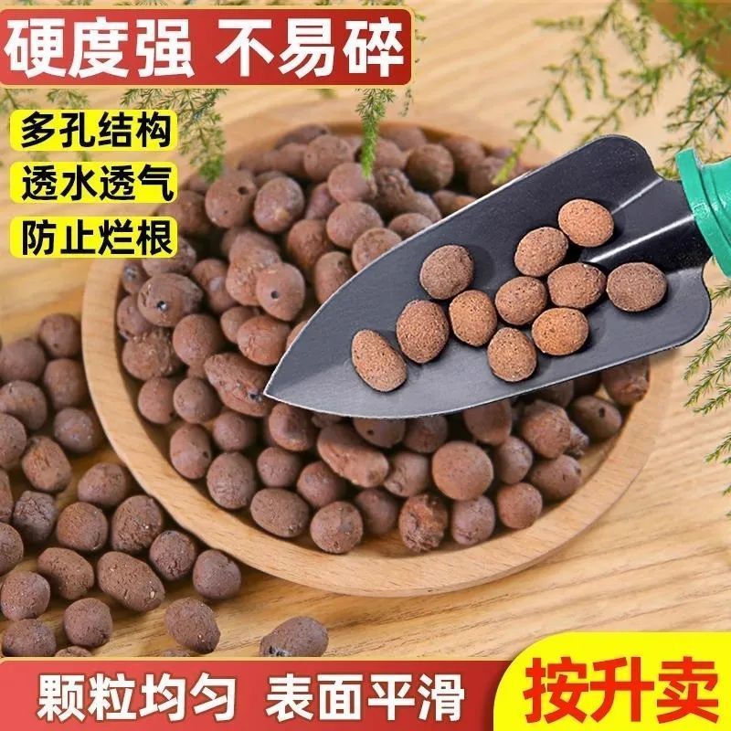 陶粒养花专用通用型花盆园艺垫底空心水培多肉花卉批发颗粒铺面