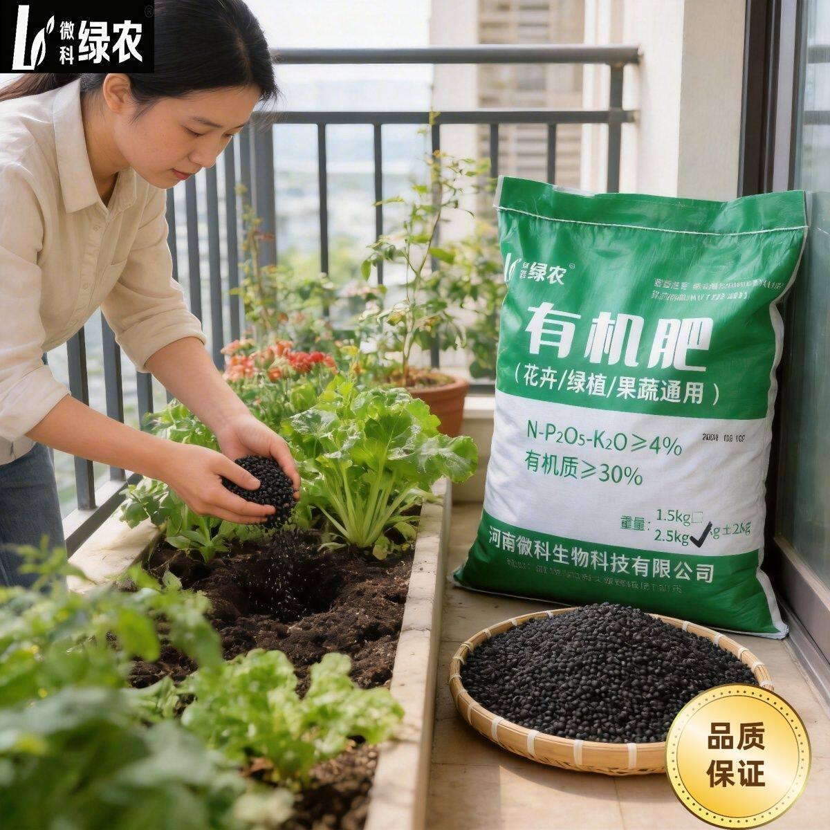 养花种菜通用有机肥料室内盆栽花卉绿植园艺种植家用肥正品有机肥