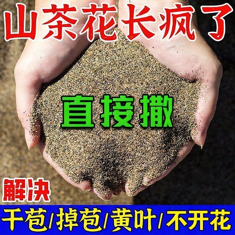 2026山茶花催花专用肥茶花催花肥防黄叶落蕾干尖催花肥爆花肥爆款