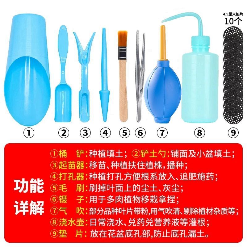 园艺工具套装多肉三件套养花盆景种植神器入门新手换土工具一整套