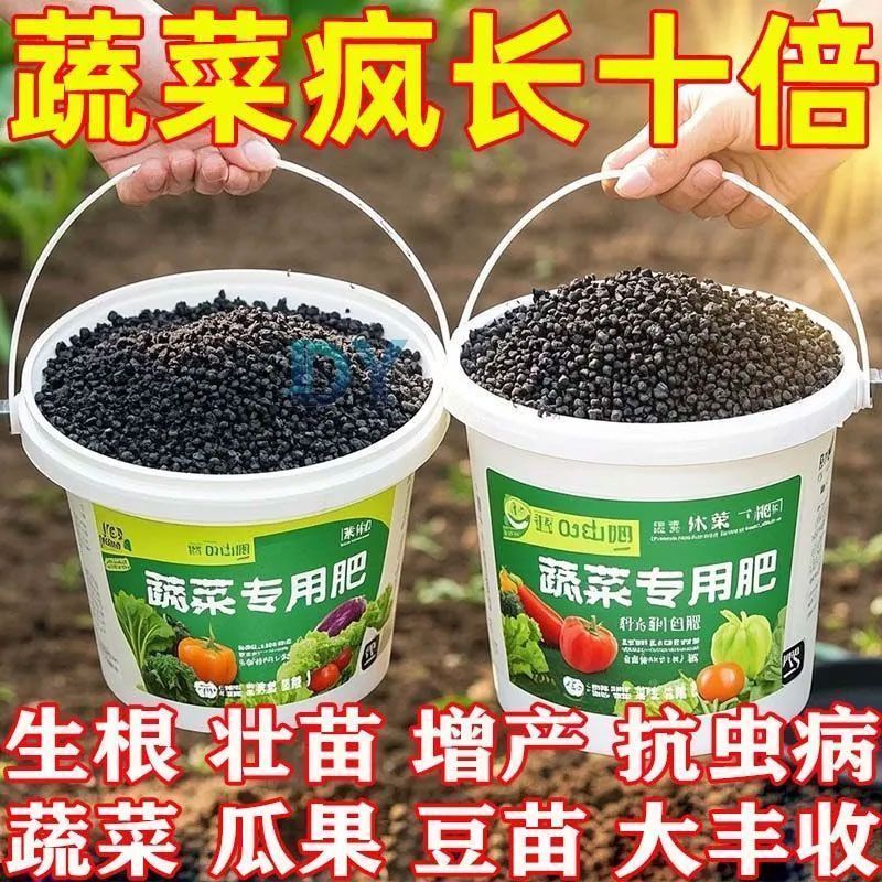 蔬菜肥料营养液专用有机肥家用果蔬盆栽土蔬菜专用肥种菜好帮手