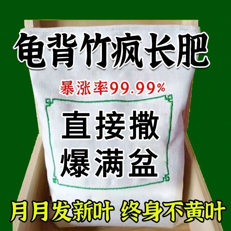 龟背竹营养液叶片肥厚大专用肥绿植叶片增肥增厚促生长绿叶营养肥