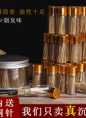 沉香条插烟沉香插烟条木片越南芽庄沉香木片木块原木熏香料熏烟插