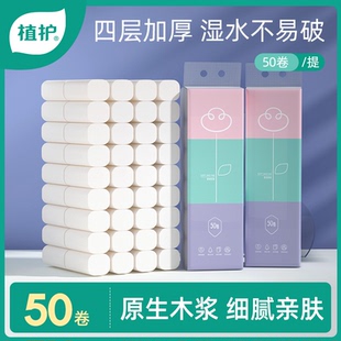 50卷无芯卷纸厕纸家用实惠装 整箱批手纸卷筒卫生纸厕所宿舍纸巾