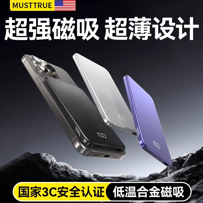 20000毫安无线磁吸充电宝苹果华为小米通用便携超薄快充外接电池