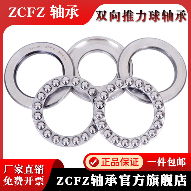 双向推力球平面轴承52202-52209