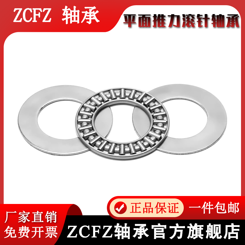 平面推力滚针轴承AXK2542-5578