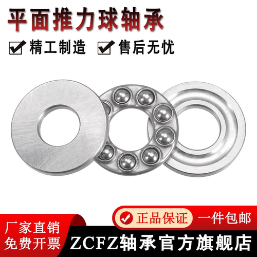 推力球平面压力轴承8100-8108
