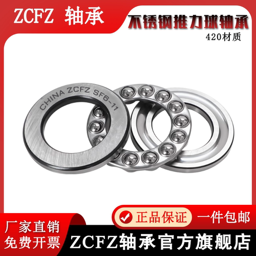 420不锈钢平面压力轴承2-12mm