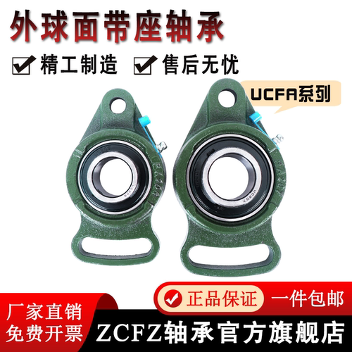 带座轴承UCFA201-UCFA210