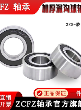 加厚深沟球轴承62312 62313 62314 62315 62316 62317 62318-2RS