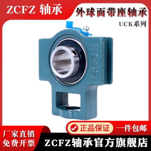 加宽槽带滑块轴承UCK204-UCK212