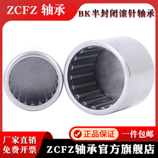 内径4 BK封口型冲压滚针轴承大全