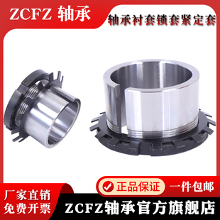 2308 2307 2309 2310 2312衬套 轴承紧定套锁套H2305 2311 2306