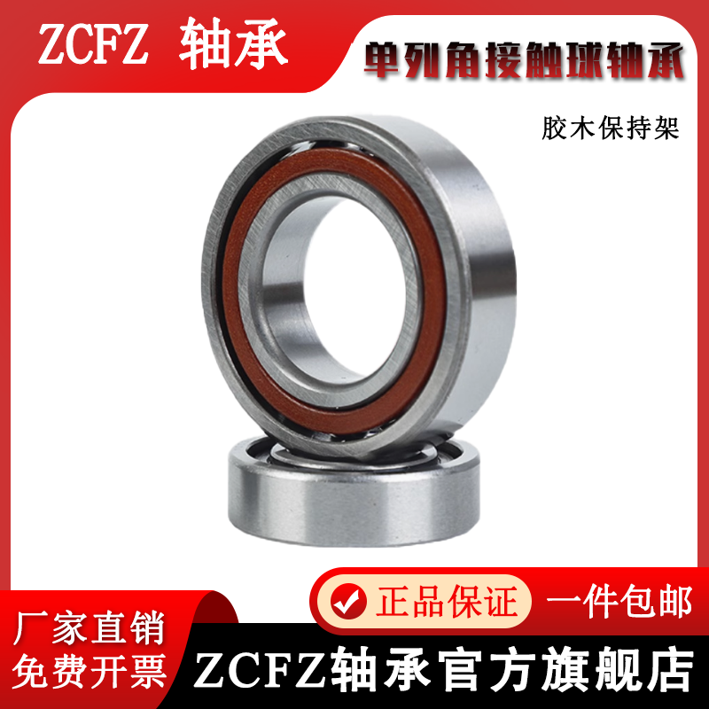 轴承71820C内径100外径125厚度13