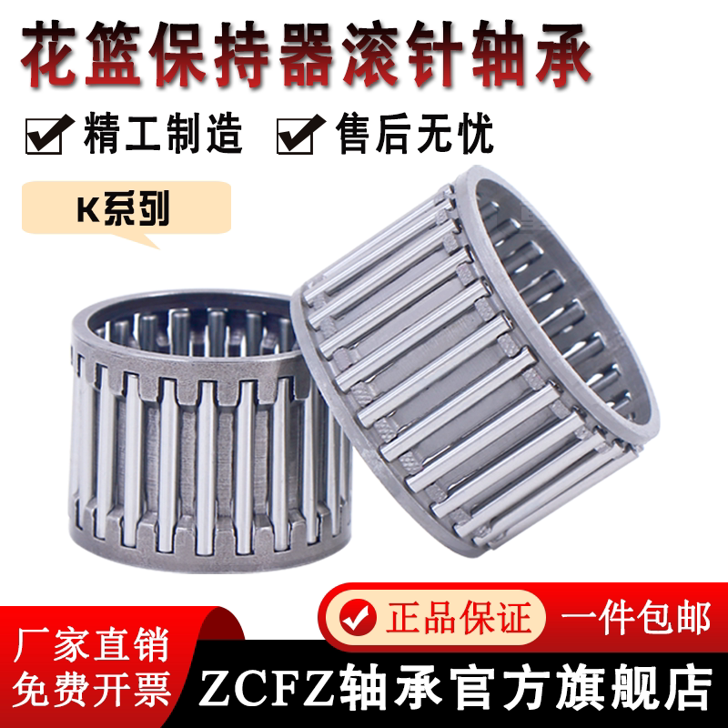 K系列滚针轴承K101310 K101316 K101413 K121510 - 实物图