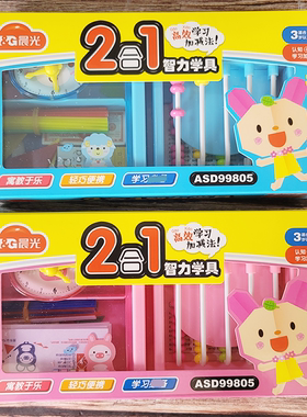 晨光二合一智力学具套装五行计数器ASD99805 计数棒钟学习算盘